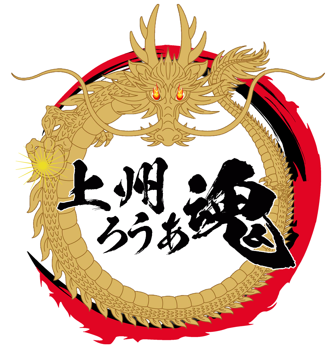 上州ろうあ魂