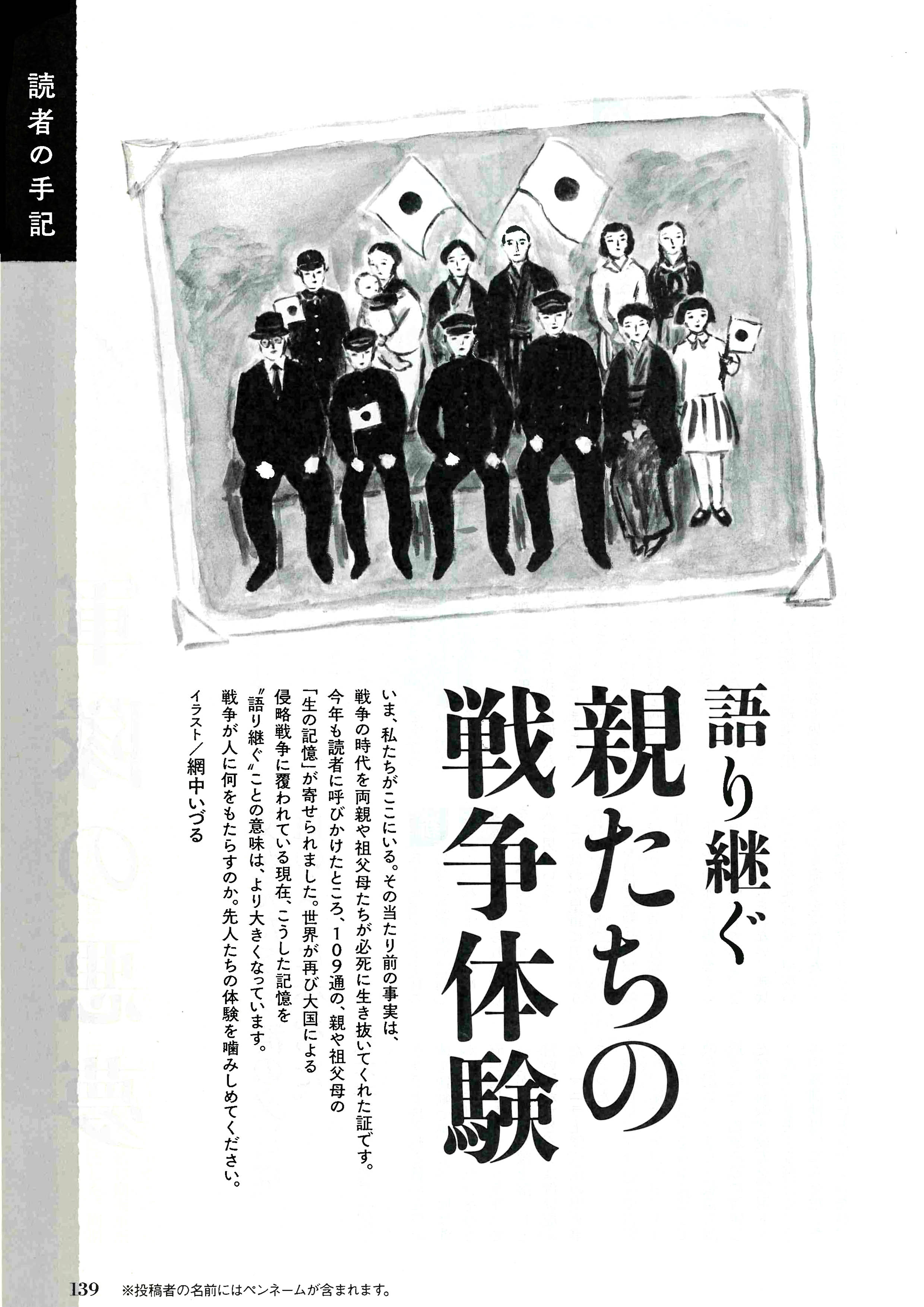 通信生活②