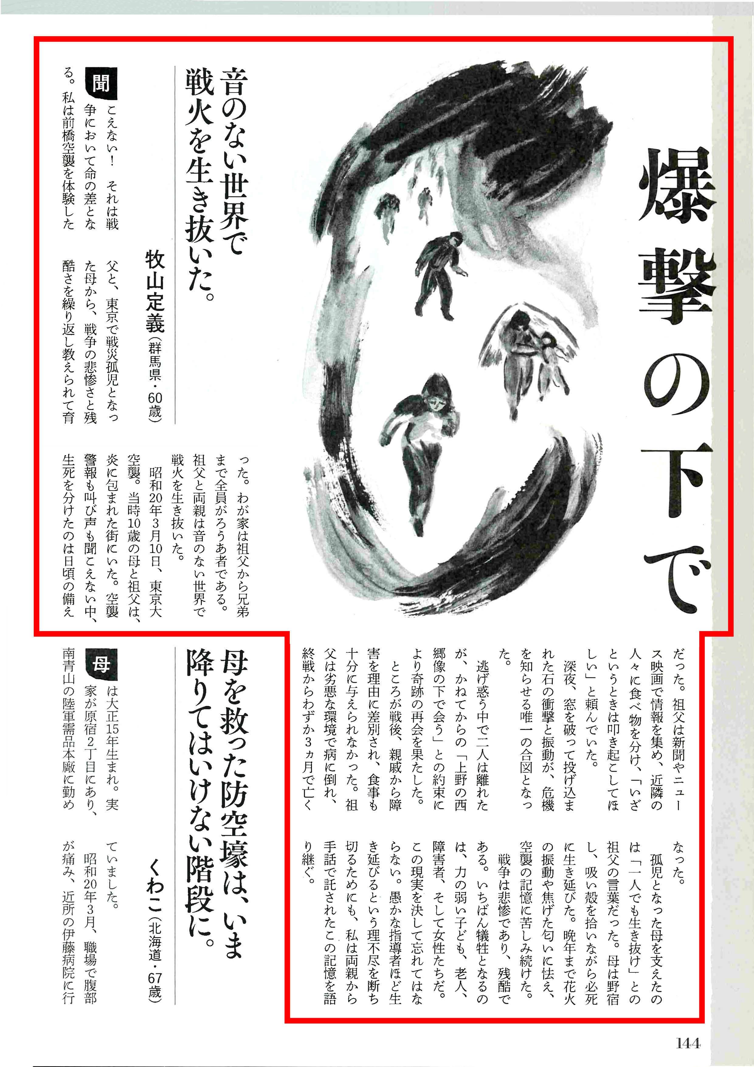 通信生活③-1