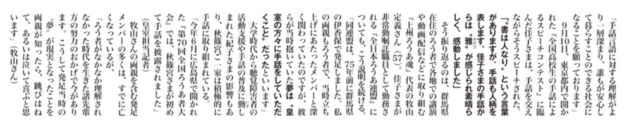 週刊女性③ 記事拡大